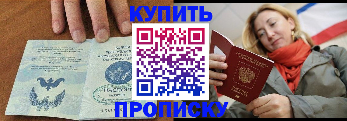 прописка штамп в Апатитах