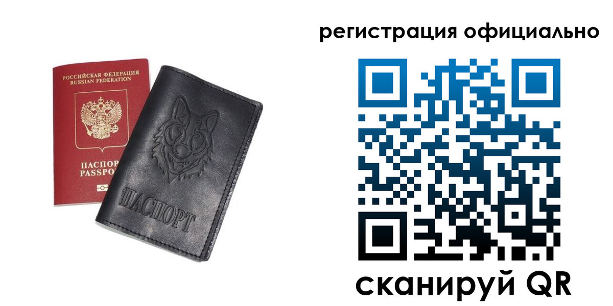 временная регистрация в Апатитах