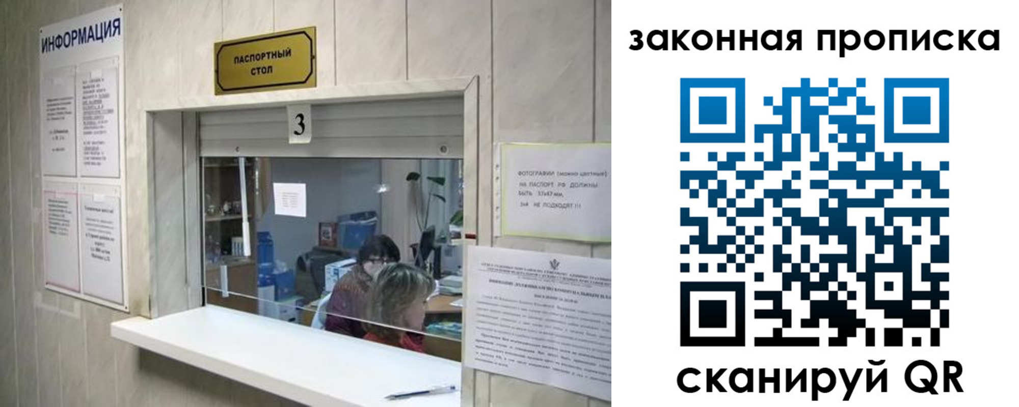 прописка ребенка в Апатитах