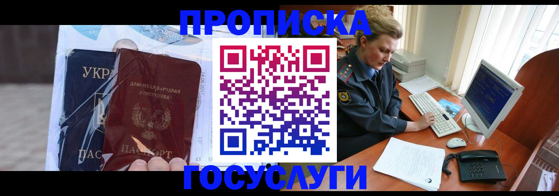 временная регистрация надежно в Апатитах