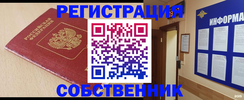 временная регистрация недорого в Апатитах