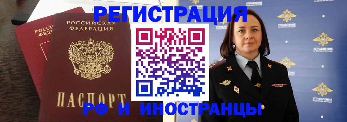 прописка регистрация в Апатитах