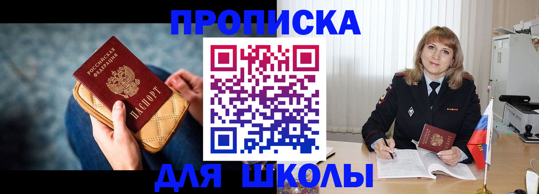 временная регистрация недорого в Апатитах