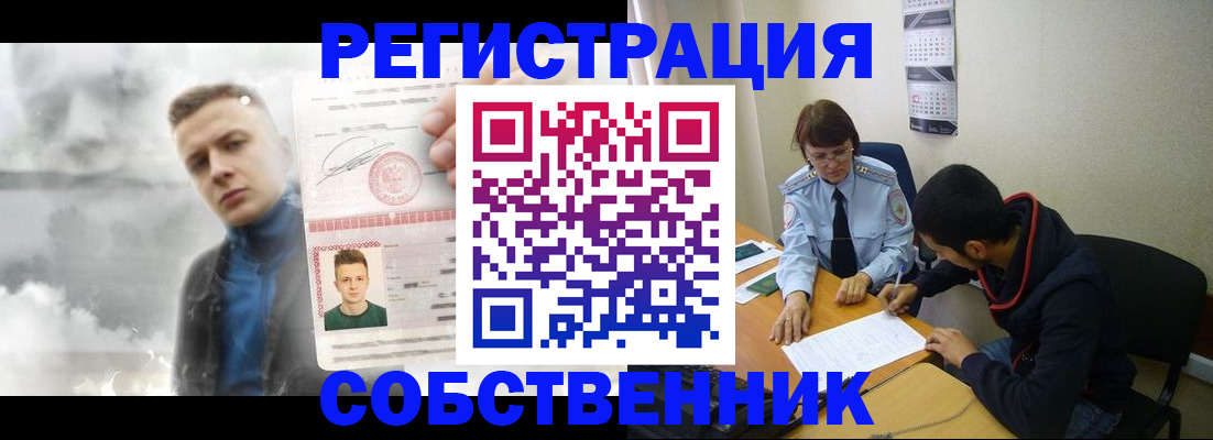 временная регистрация в квартире в Апатитах