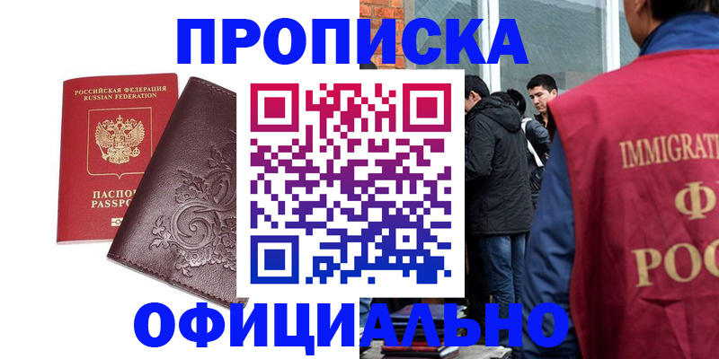 временная регистрация 2025 в Апатитах