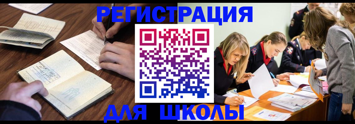 временная регистрация собственник в Апатитах