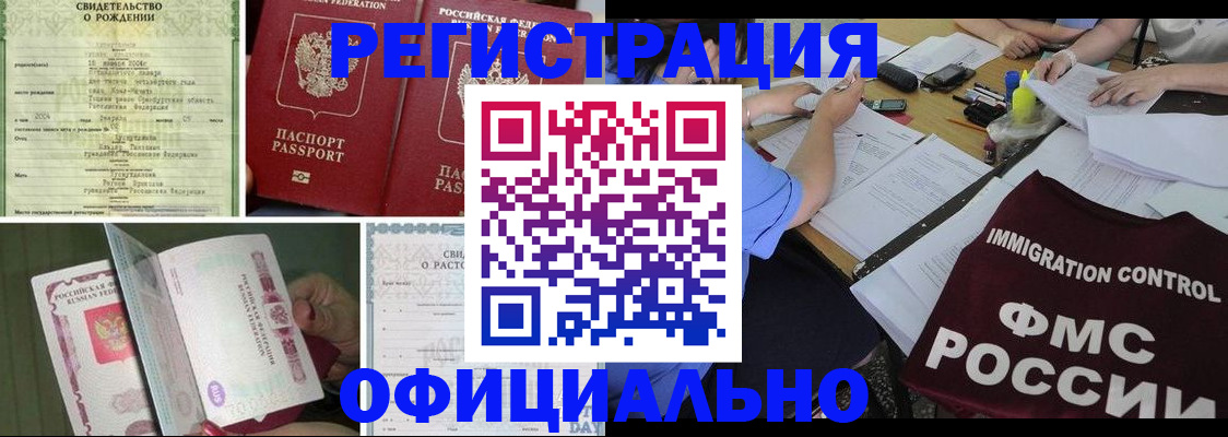 временная регистрация для всех в Апатитах