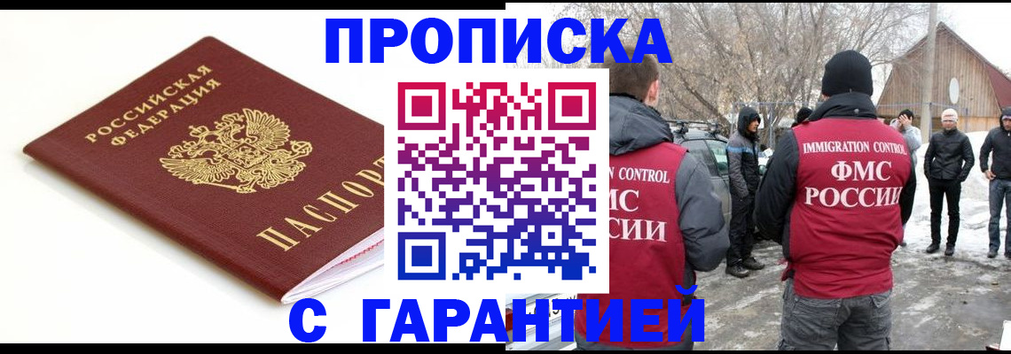 временная регистрация для школы в Апатитах