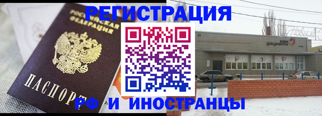 временная регистрация 2025 в Апатитах