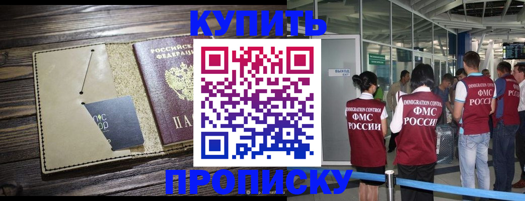 прописка регистрация в Апатитах